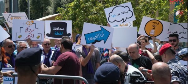 إعتصام أمام بلدية بيروت ضد ثلاثي الايدن باي ريزورت